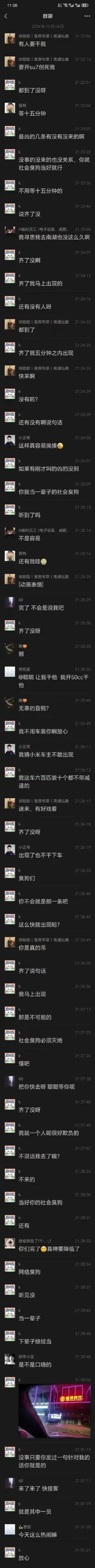 真是没良心！橘衣服男子死不悔改最新聊天截图曝光(图2)