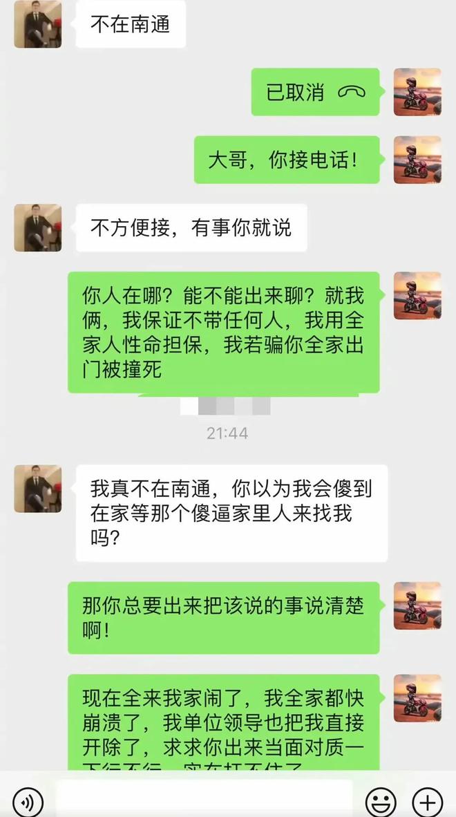 真是没良心！橘衣服男子死不悔改最新聊天截图曝光(图4)