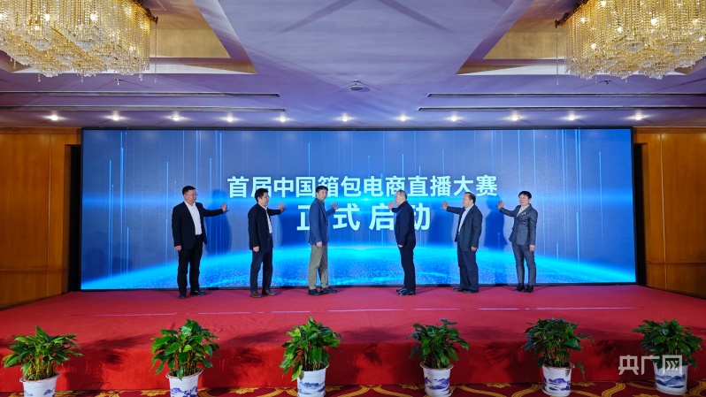 首届中国箱包电商直播大赛新闻发布会在京召开(图2)
