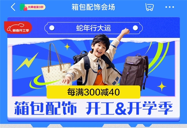 护脊减负书包等50款箱包增长超10倍 来京东玩转开学季“黑科技”(图1)